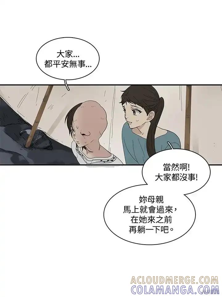 《梅蒂纳》第84话 第22页