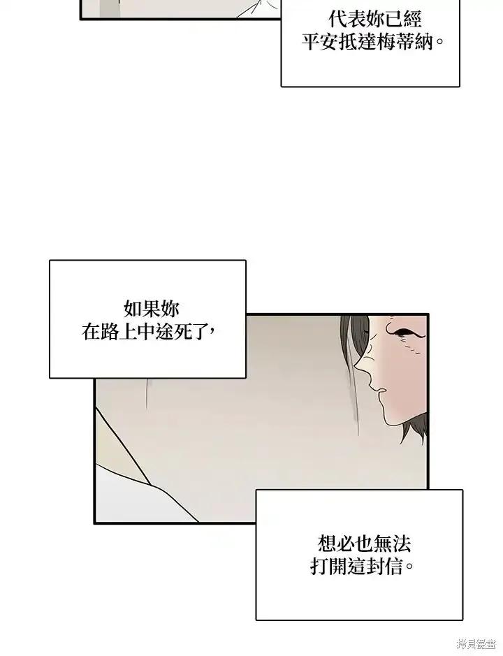 《梅蒂纳》第84话 第41页
