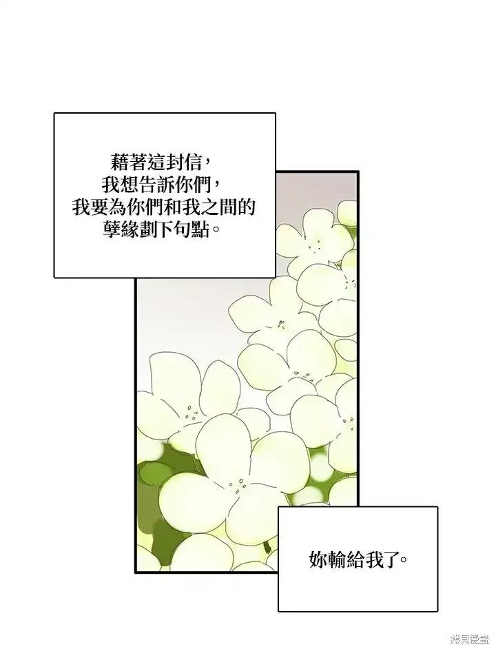 《梅蒂纳》第84话 第42页
