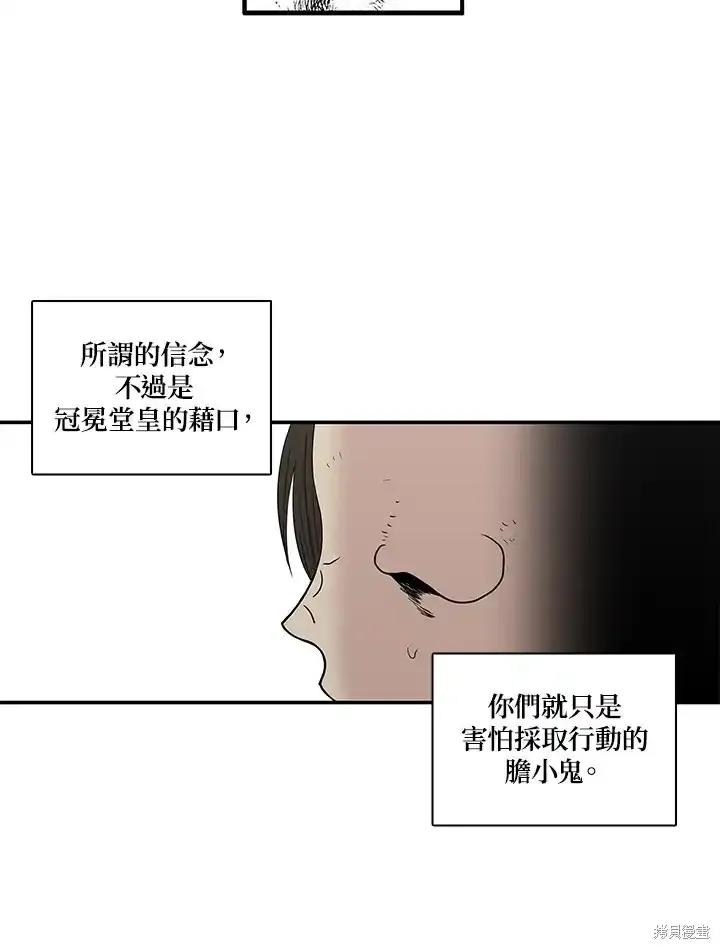 《梅蒂纳》第84话 第48页