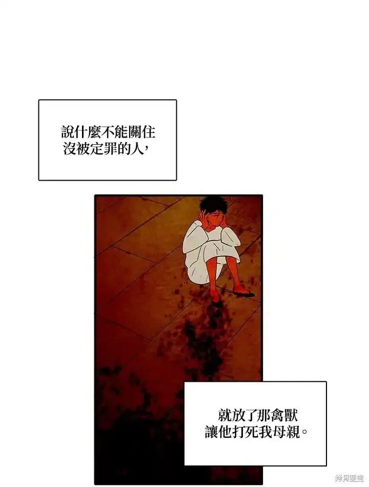 《梅蒂纳》第84话 第45页