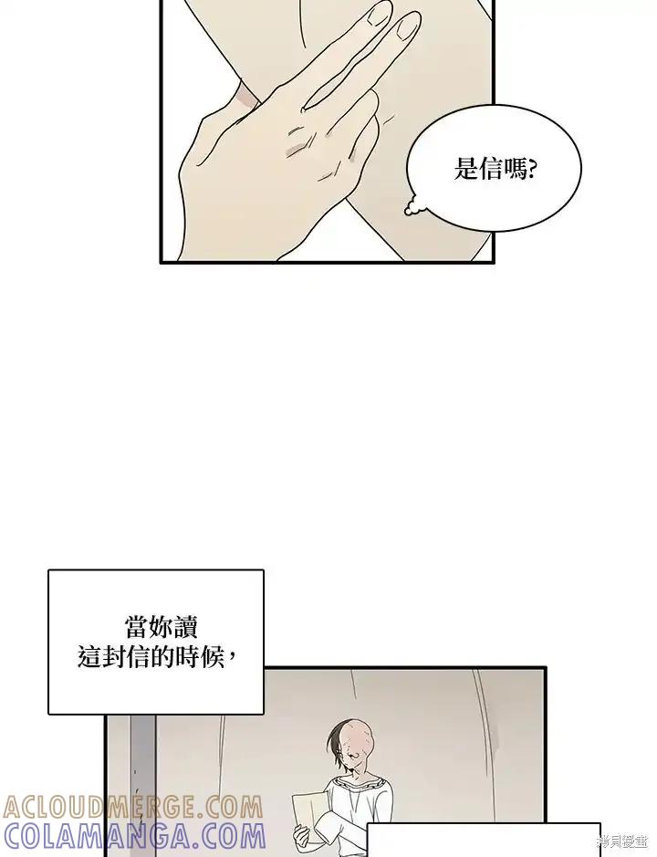 《梅蒂纳》第84话 第40页