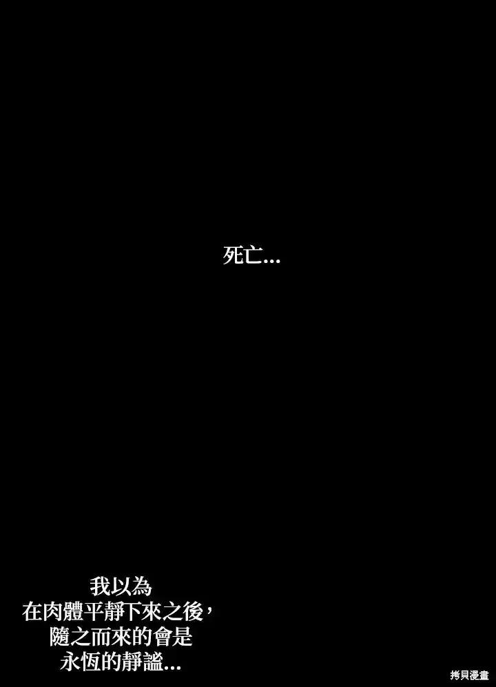 《梅蒂纳》第84话 第2页