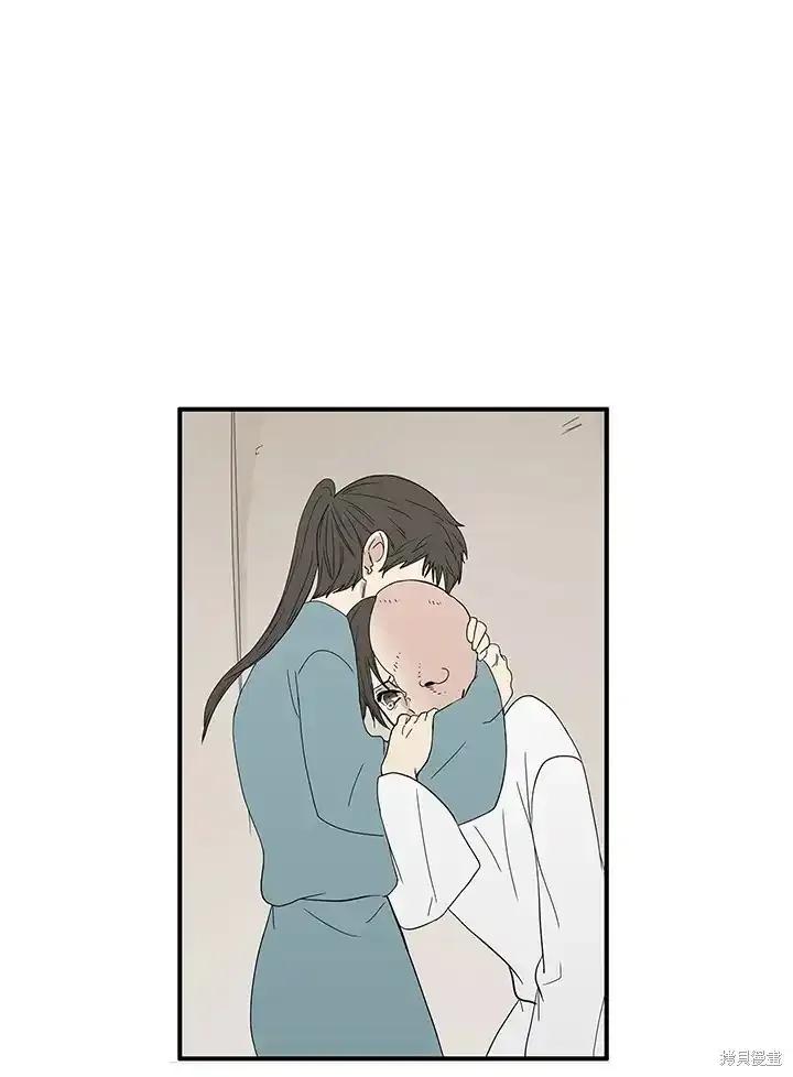 《梅蒂纳》第84话 第14页