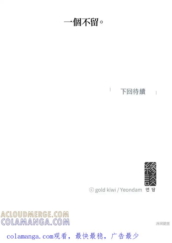 《梅蒂纳》第84话 第55页