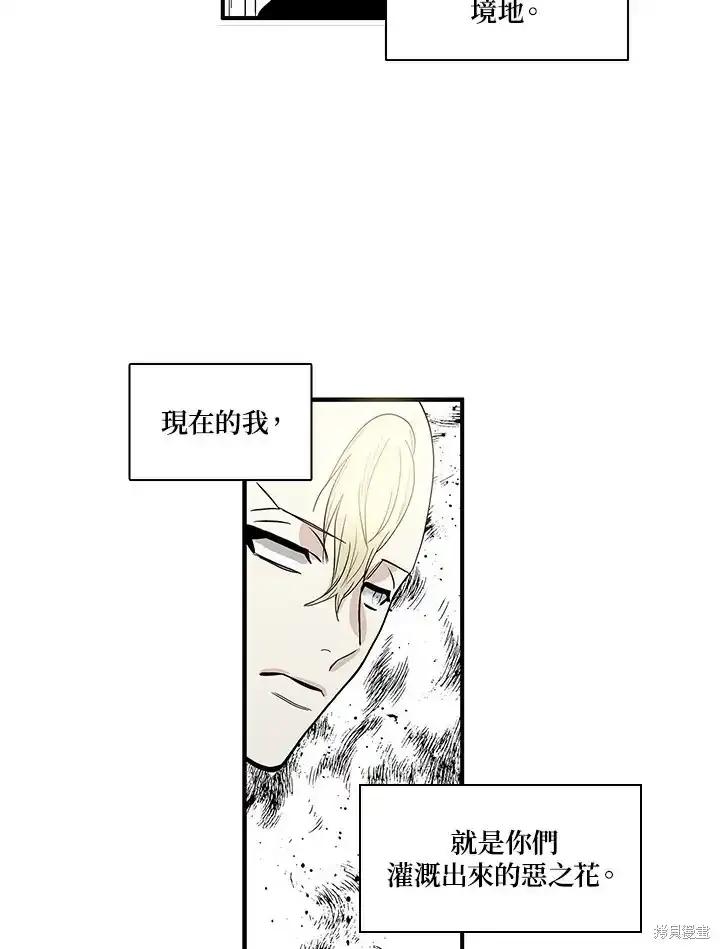 《梅蒂纳》第84话 第47页