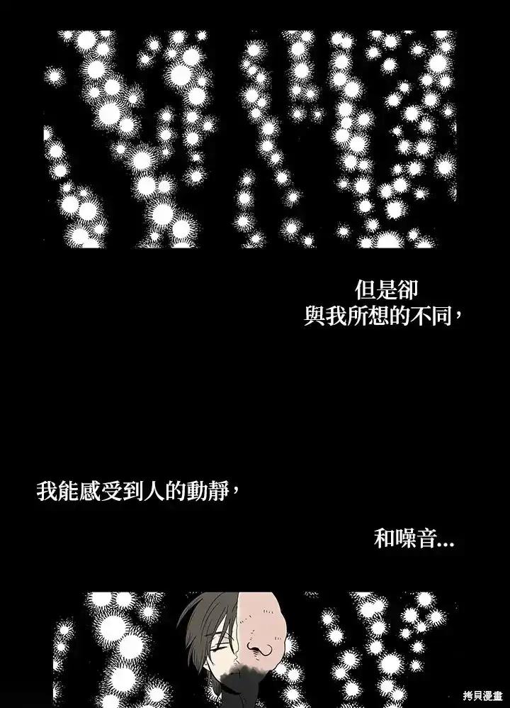 《梅蒂纳》第84话 第3页