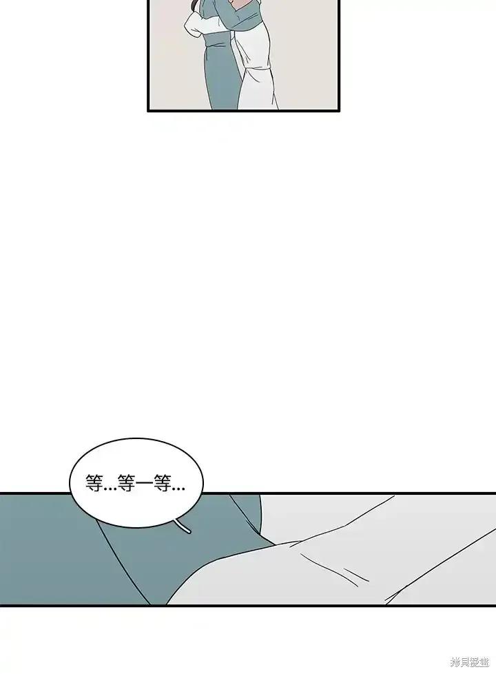 《梅蒂纳》第84话 第17页