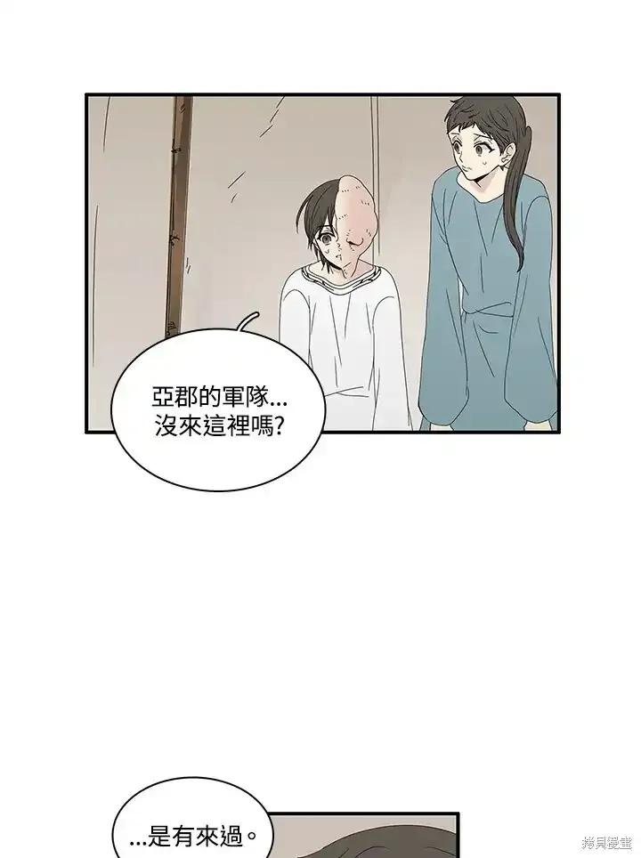 《梅蒂纳》第84话 第23页