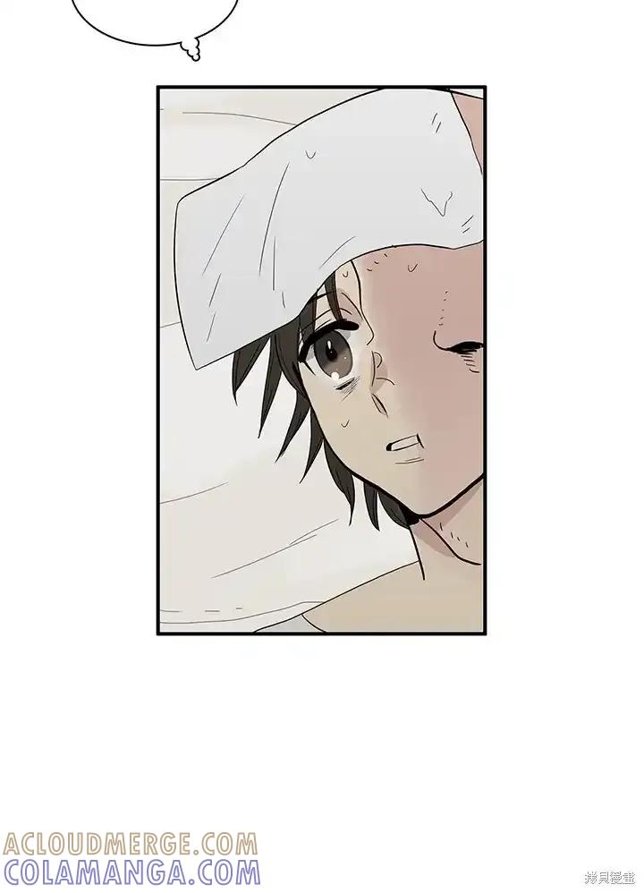 《梅蒂纳》第84话 第7页