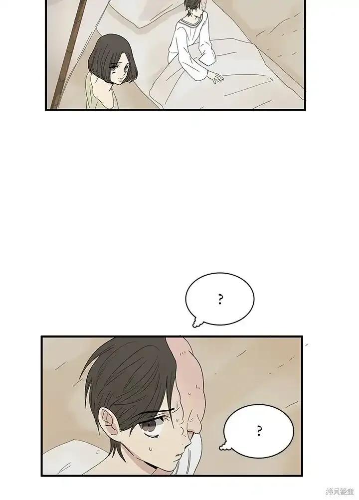 《梅蒂纳》第84话 第11页