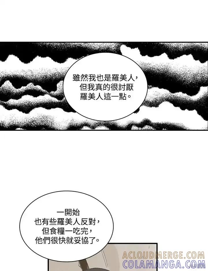 《梅蒂纳》第84话 第34页