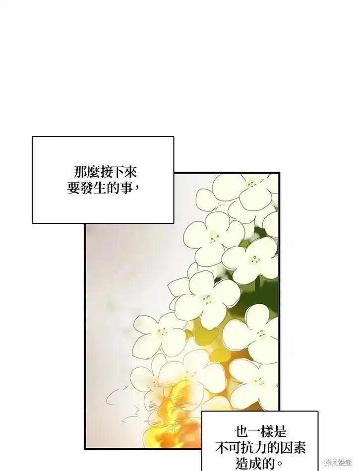 《梅蒂纳》第84话 第50页
