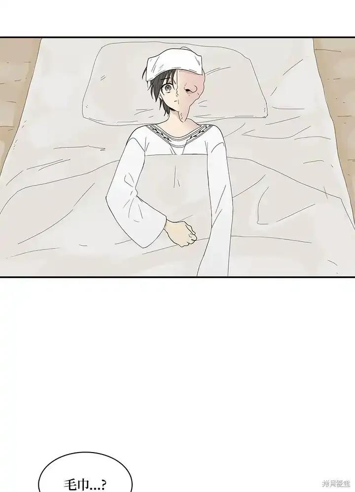 《梅蒂纳》第84话 第6页