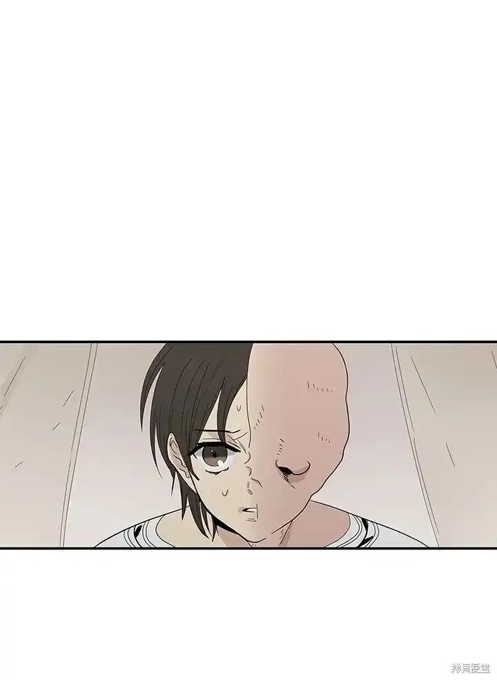 《梅蒂纳》第84话 第21页