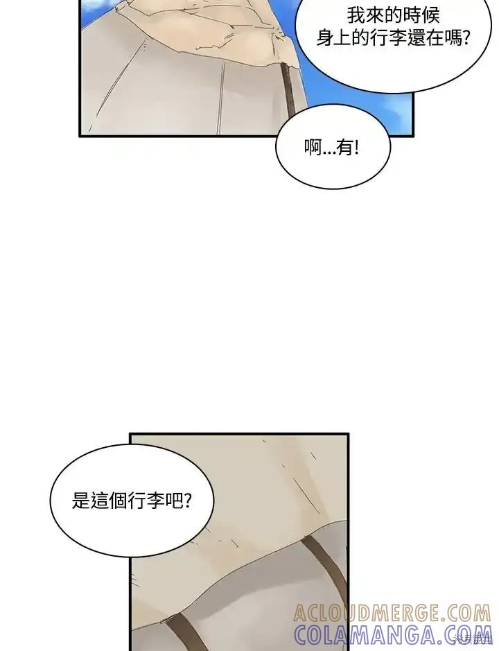 《梅蒂纳》第84话 第37页