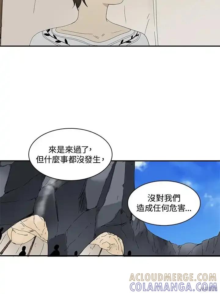 《梅蒂纳》第84话 第25页