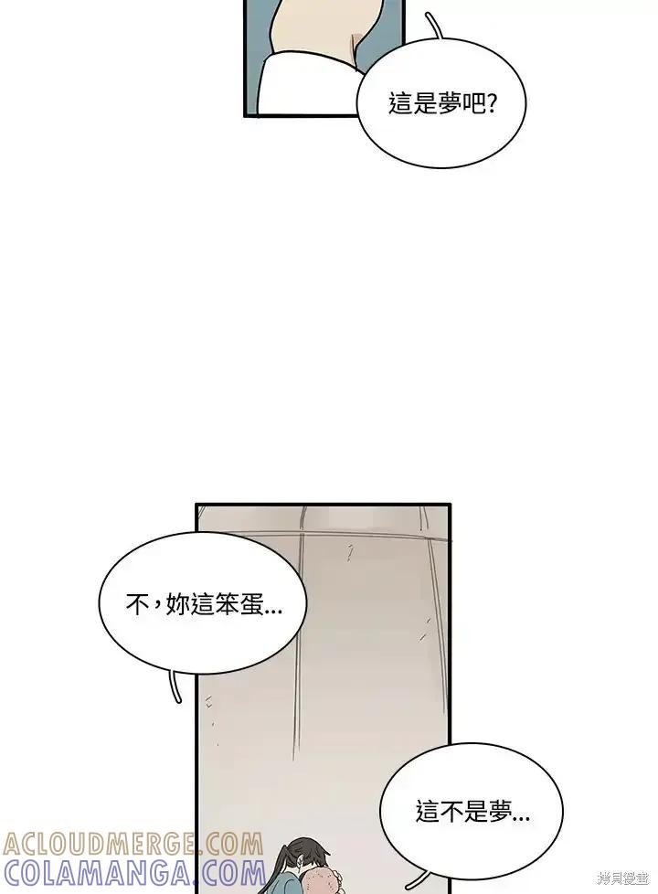 《梅蒂纳》第84话 第16页