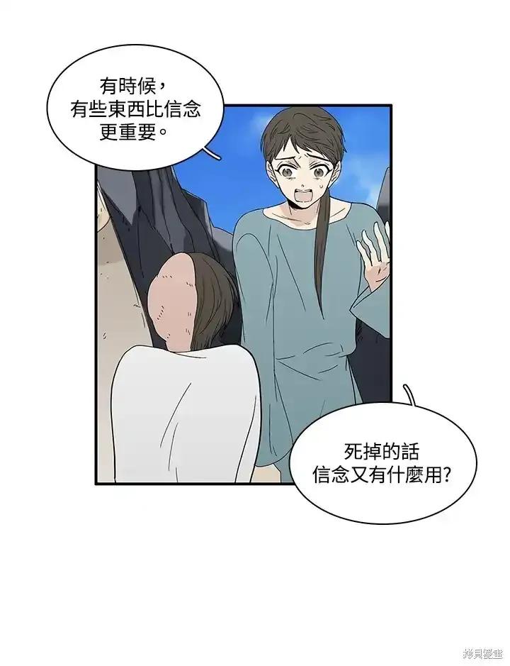 《梅蒂纳》第84话 第32页