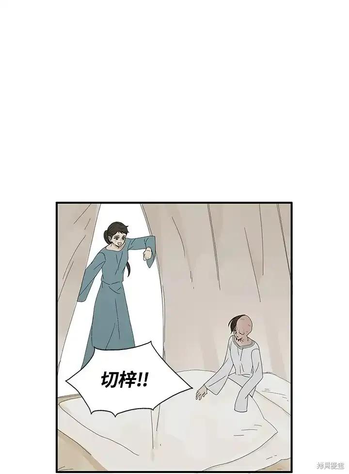 《梅蒂纳》第84话 第12页