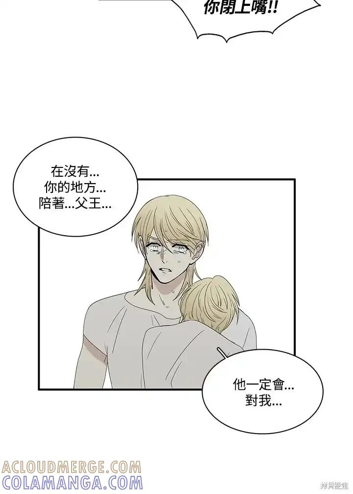 《梅蒂纳》第85话 第39页
