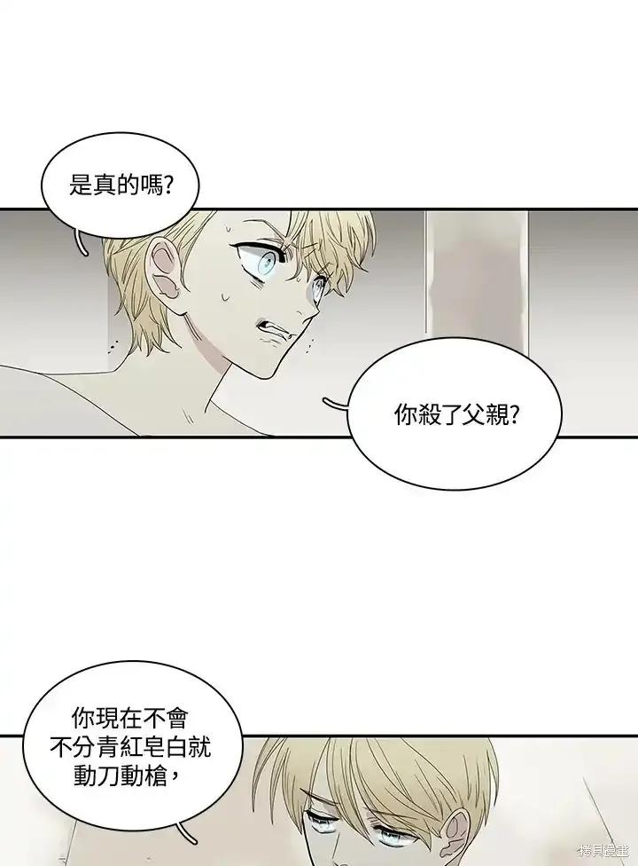 《梅蒂纳》第85话 第4页