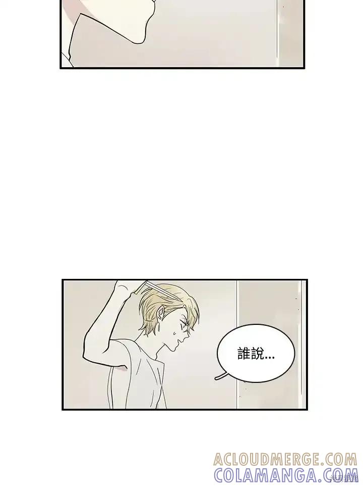 《梅蒂纳》第85话 第31页