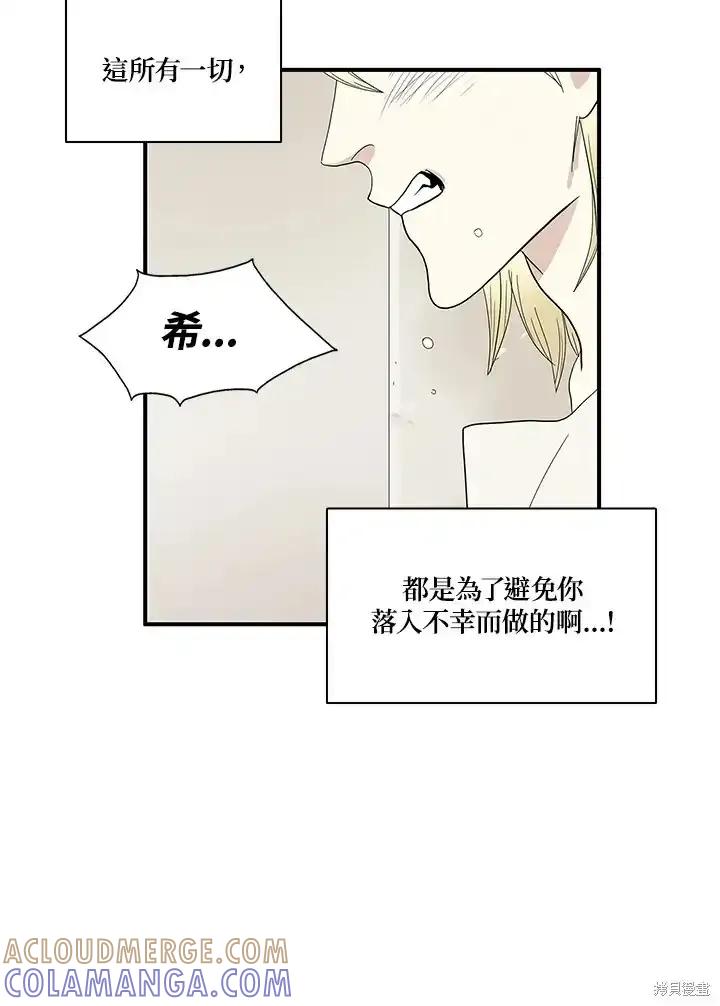 《梅蒂纳》第85话 第41页