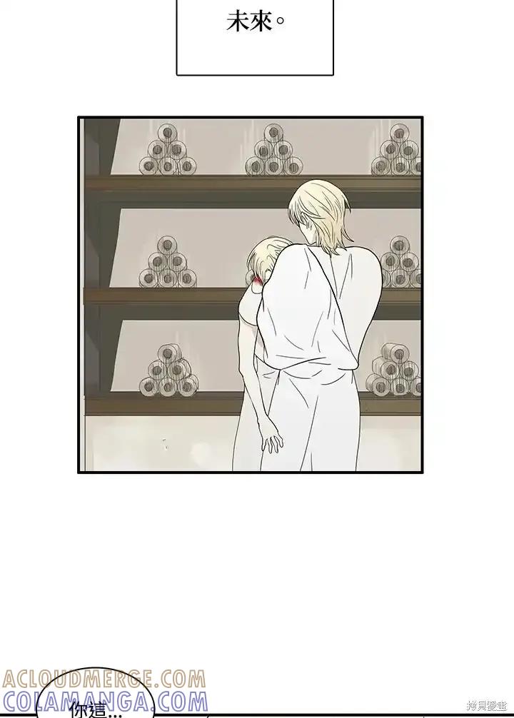 《梅蒂纳》第85话 第37页