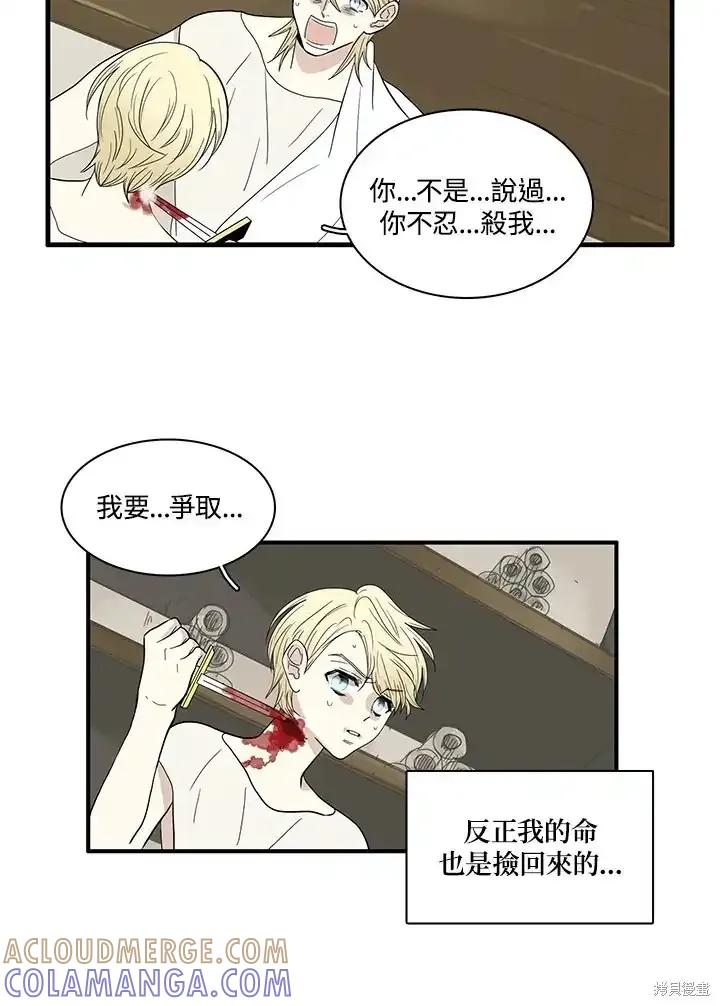 《梅蒂纳》第85话 第35页
