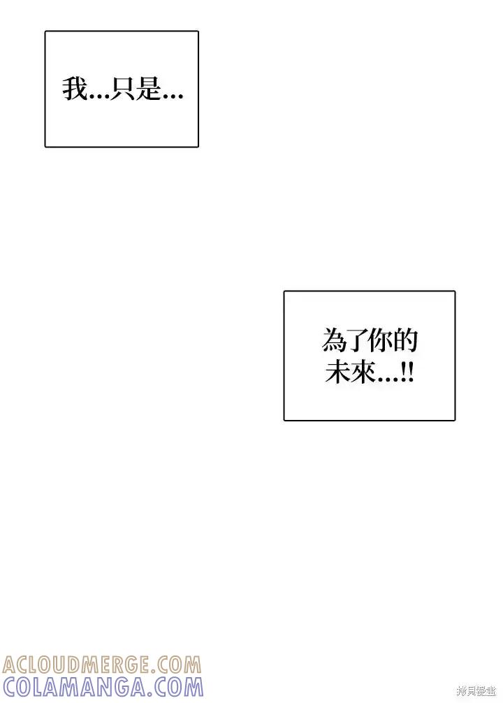 《梅蒂纳》第85话 第43页