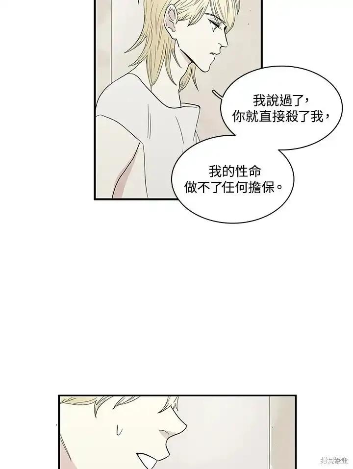 《梅蒂纳》第85话 第30页