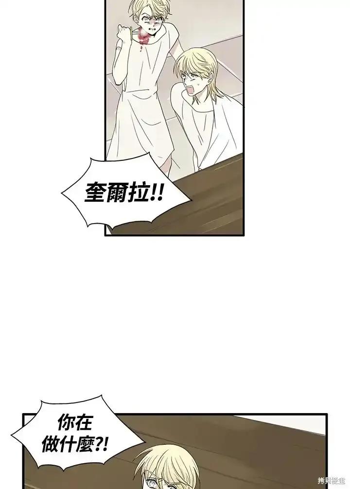 《梅蒂纳》第85话 第34页