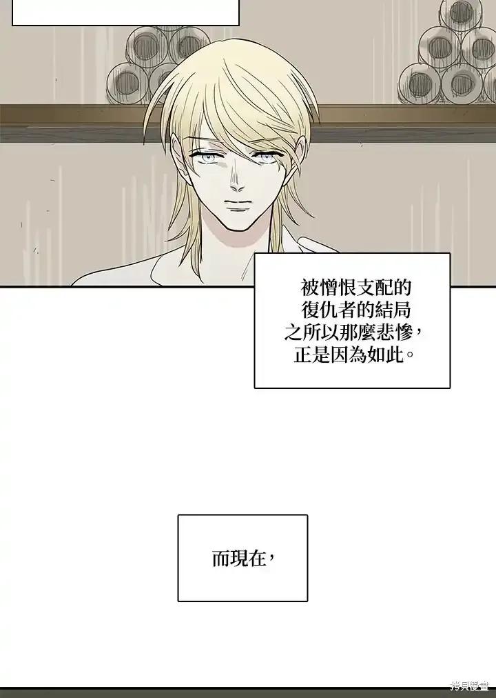 《梅蒂纳》第85话 第20页