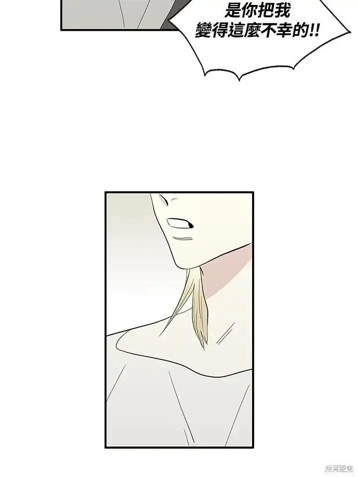《梅蒂纳》第85话 第26页