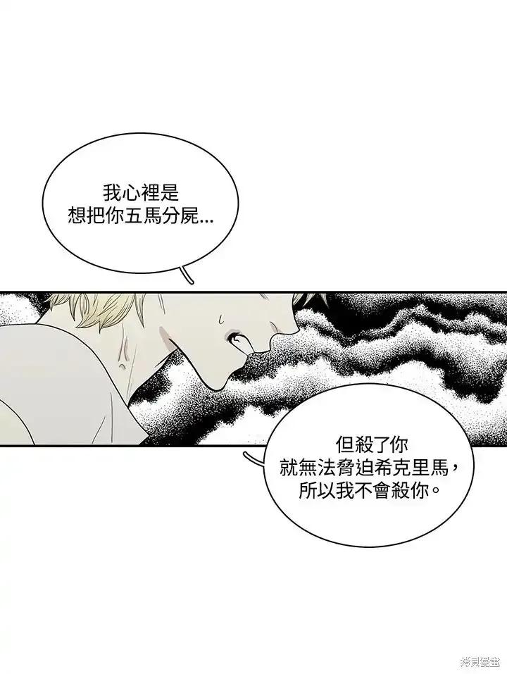 《梅蒂纳》第85话 第28页