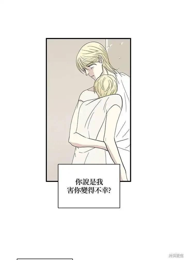《梅蒂纳》第85话 第40页