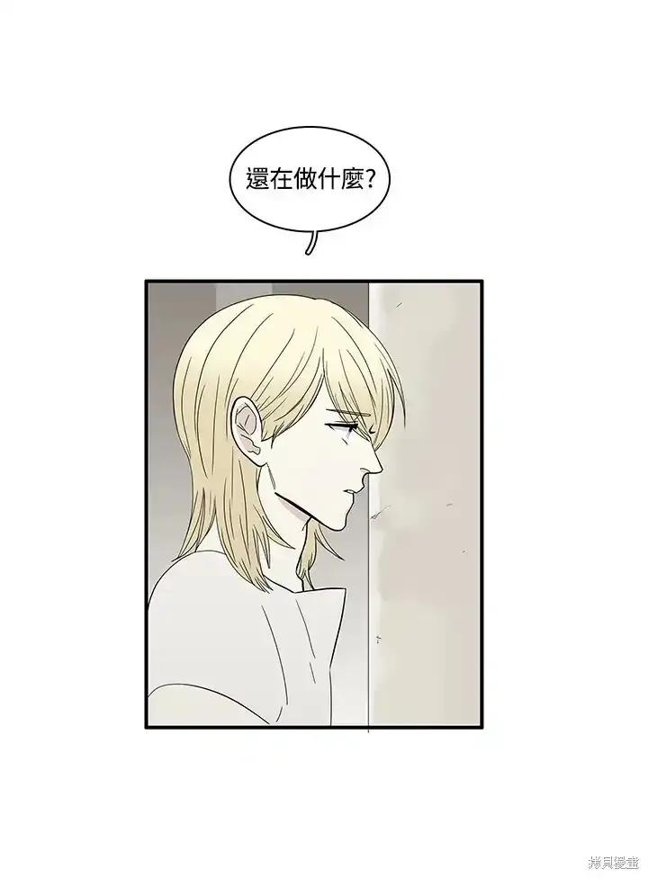 《梅蒂纳》第85话 第2页