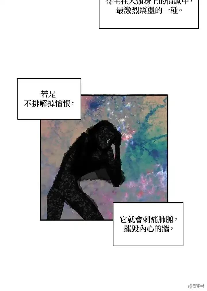 《梅蒂纳》第85话 第18页