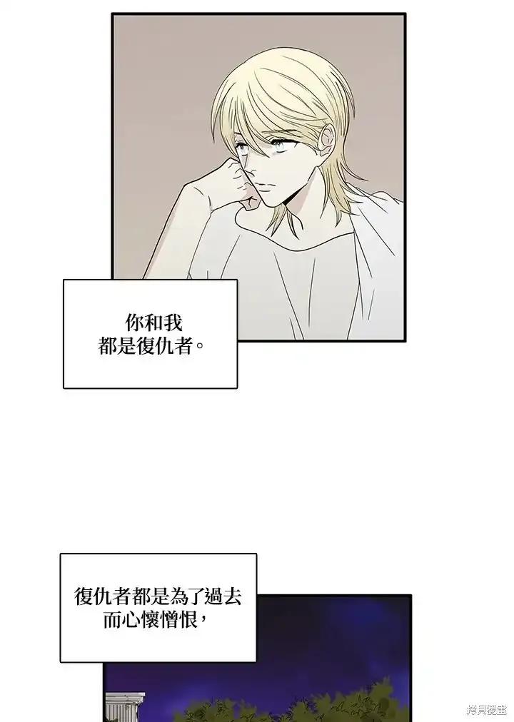 《梅蒂纳》第85话 第16页
