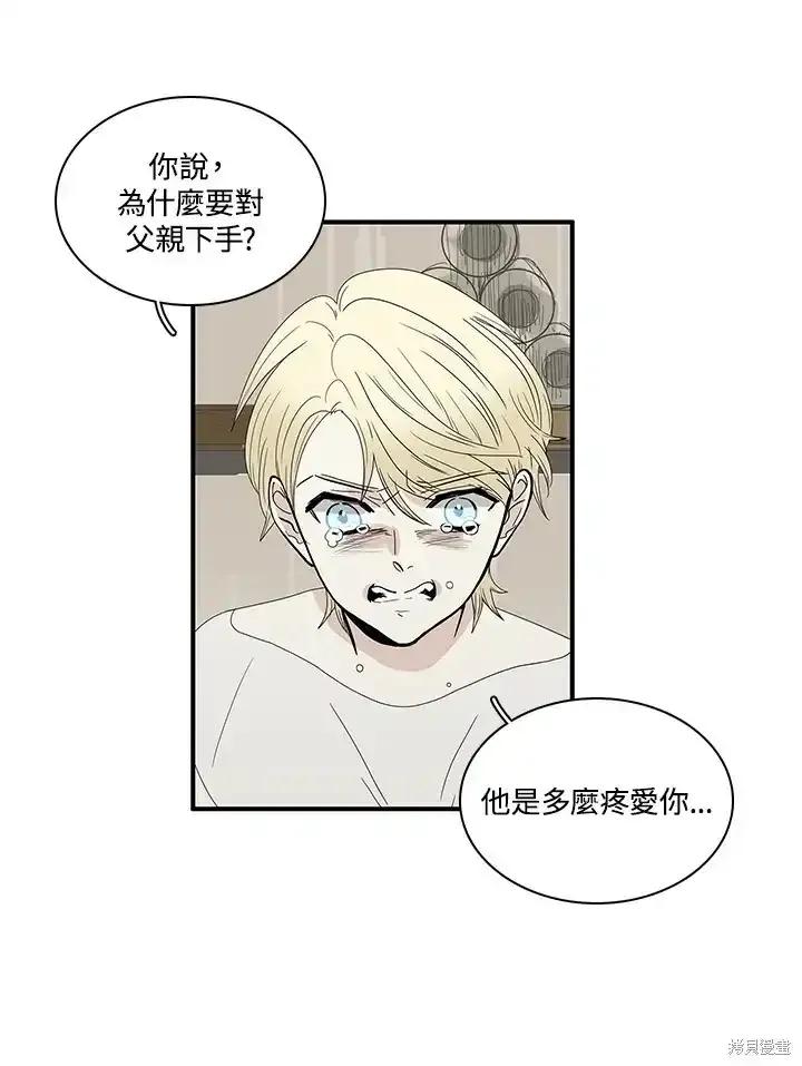 《梅蒂纳》第85话 第22页