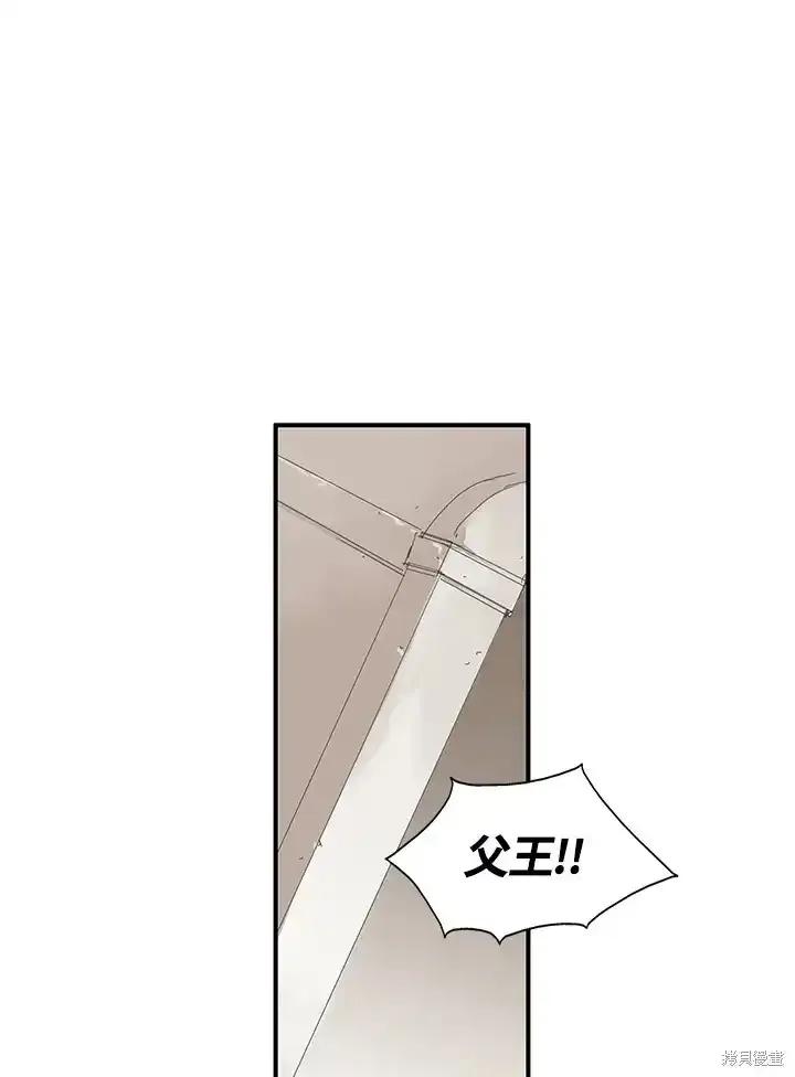 《梅蒂纳》第85话 第8页