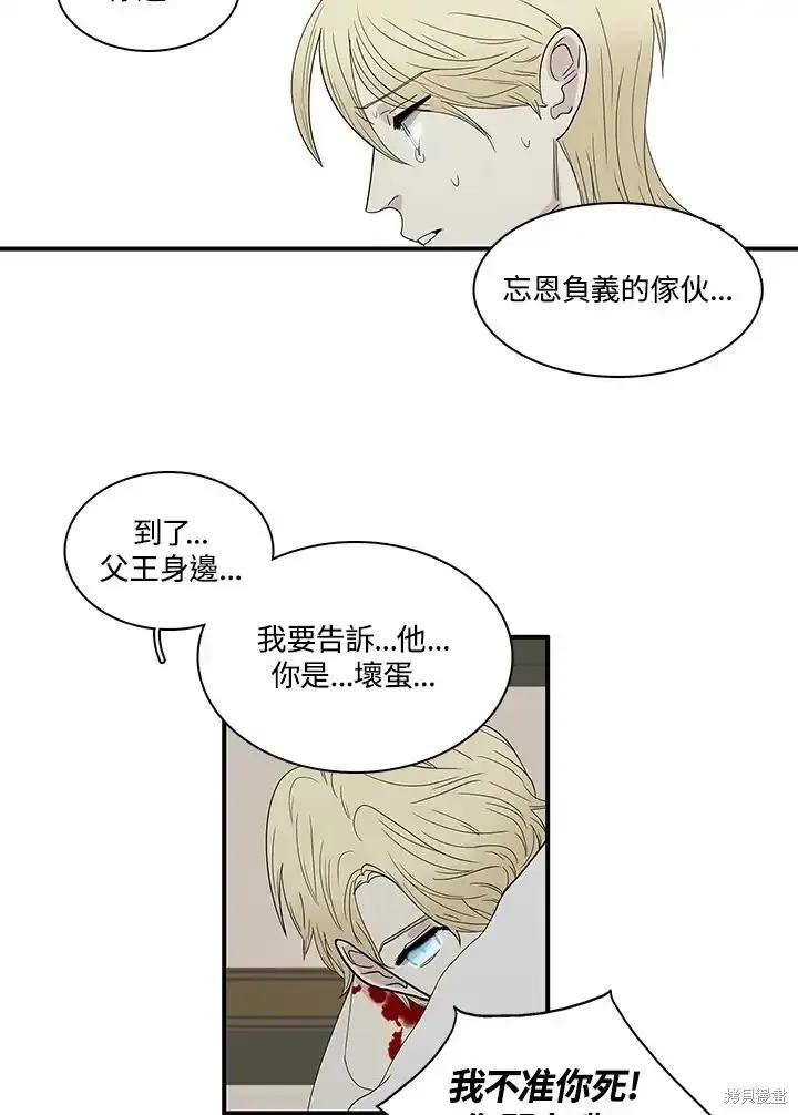 《梅蒂纳》第85话 第38页