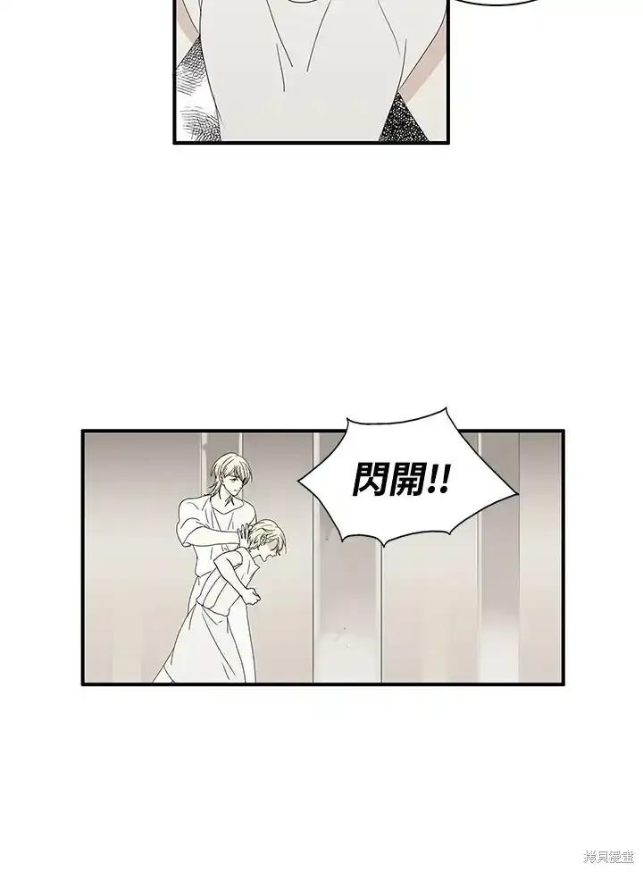 《梅蒂纳》第85话 第6页