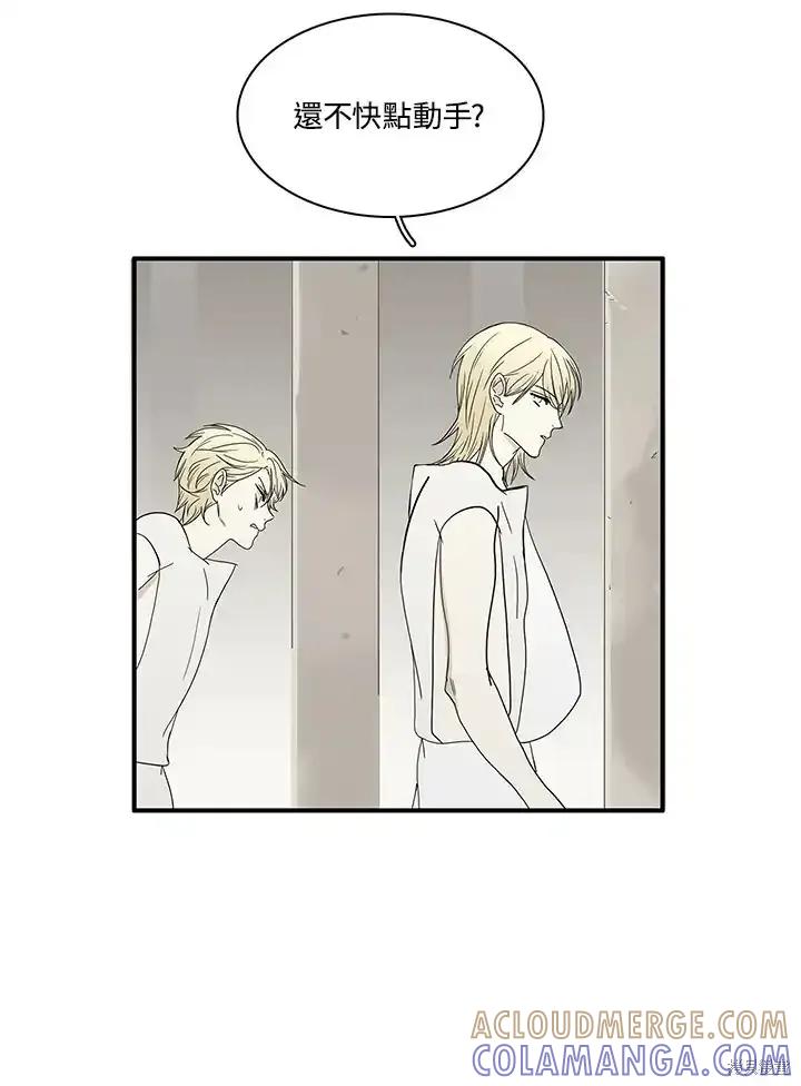 《梅蒂纳》第85话 第3页