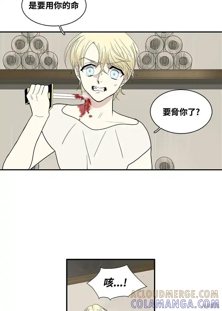 《梅蒂纳》第85话 第33页