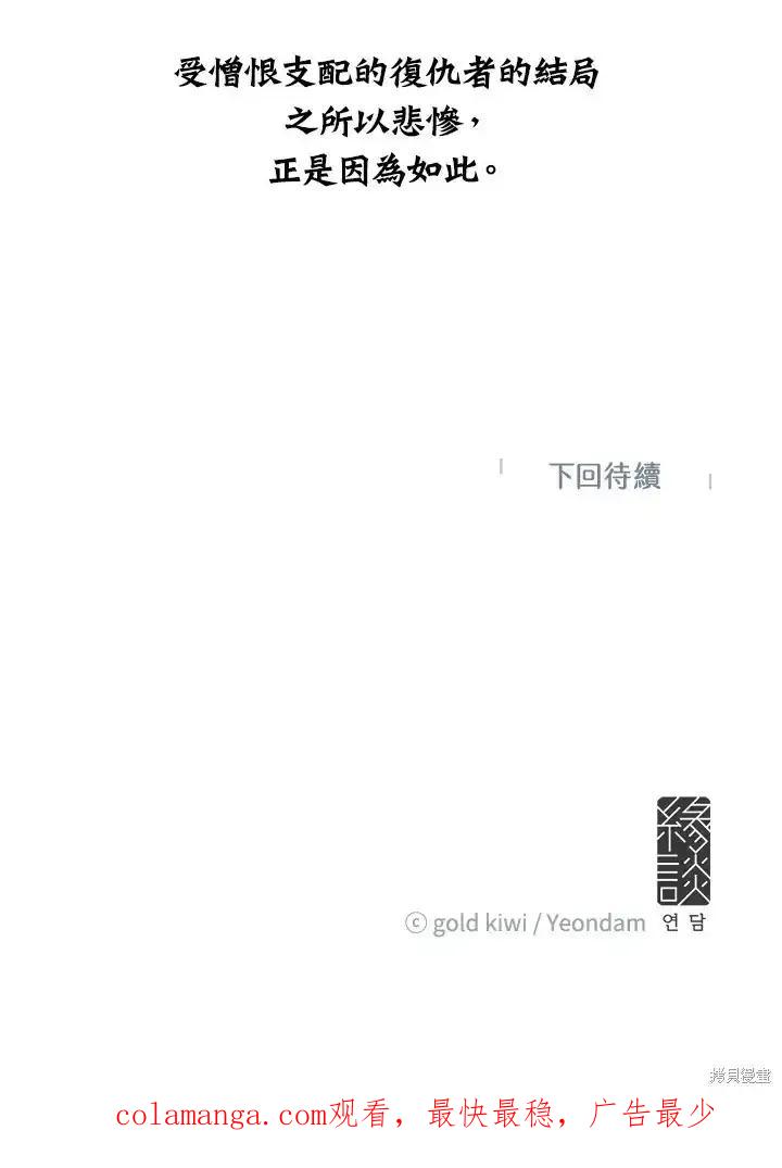 《梅蒂纳》第85话 第44页
