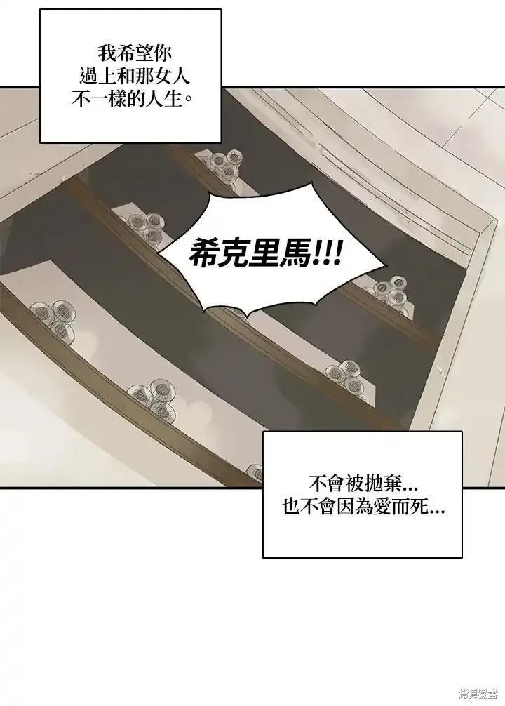 《梅蒂纳》第85话 第42页