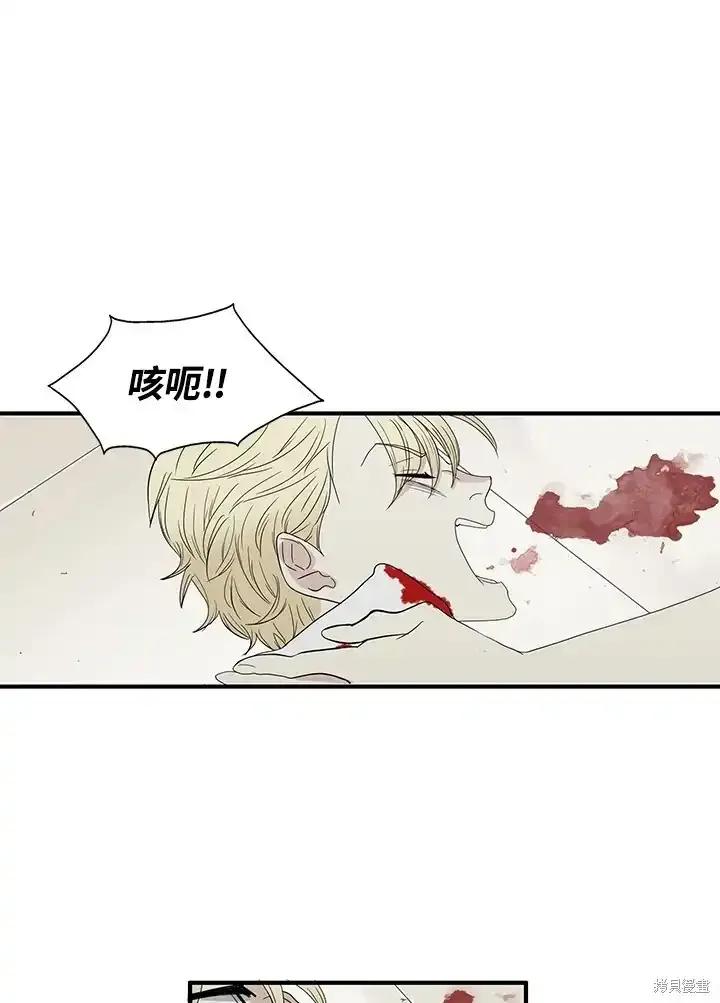 《梅蒂纳》第86话 第8页