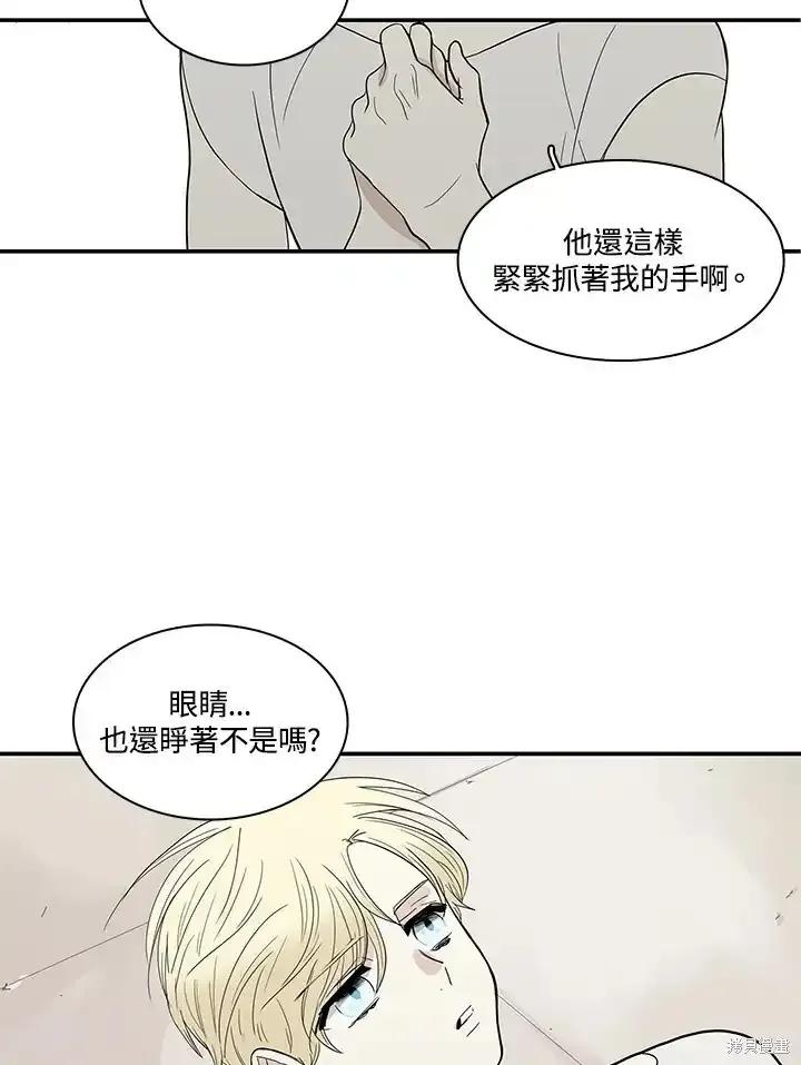 《梅蒂纳》第86话 第27页